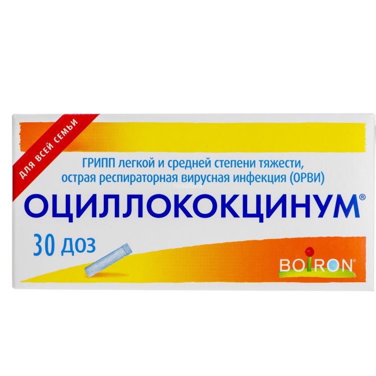 ОЦИЛЛОКОКЦИНУМ 1 доза N30 гранулы гомеопатические Laboratoires Boiron
